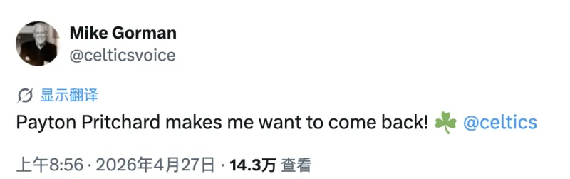 世界杯最新版本下载-投进压哨&爆砍32分!前绿军解说:普里查德让我想复出了